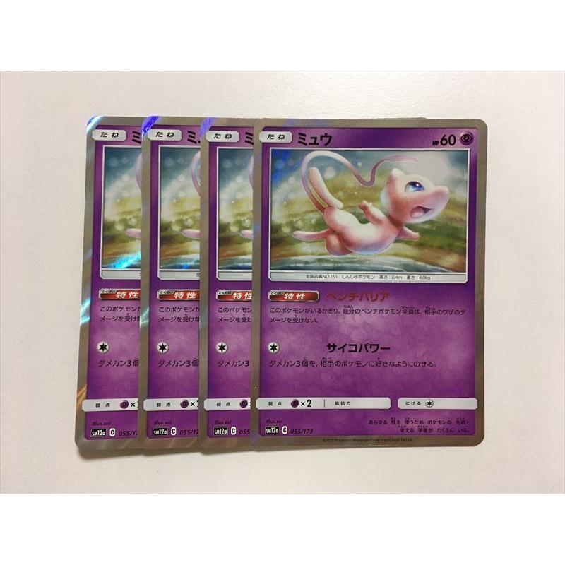G27 ポケモン カード ミュウ Sm12a ベンチバリア 4枚セット 即決 E Asta イーストア 通販 Yahoo ショッピング