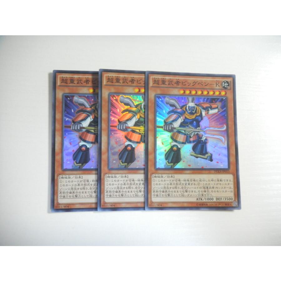 At3 遊戯王 超重武者ビッグベン K 3枚セット スーパーレア 即決 E Asta イーストア 通販 Yahoo ショッピング
