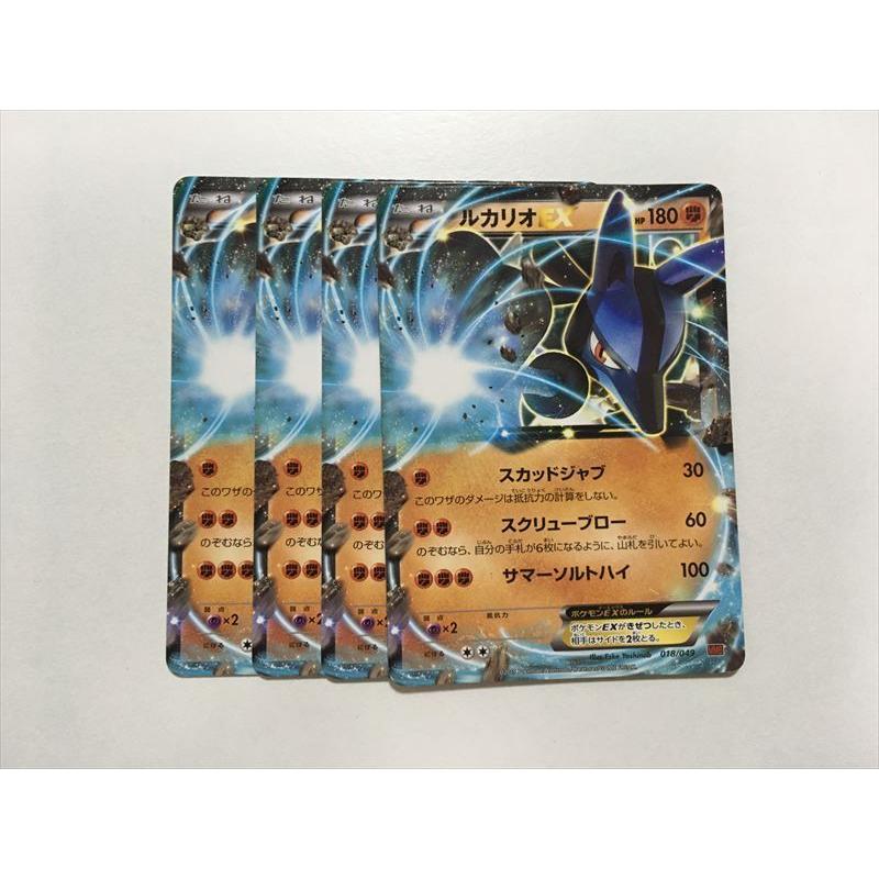 L465 ポケモン カード ルカリオex 018 049 Mmb 4枚セット ノーマル 即決 E Asta イーストア 通販 Yahoo ショッピング
