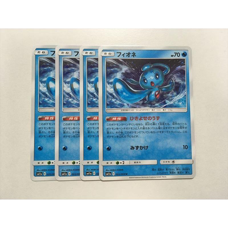 L409 ポケモン カード フィオネ Sm11a リミックスバウト 022 ひきよせのうず 4枚セット 即決 E Asta イーストア 通販 Yahoo ショッピング
