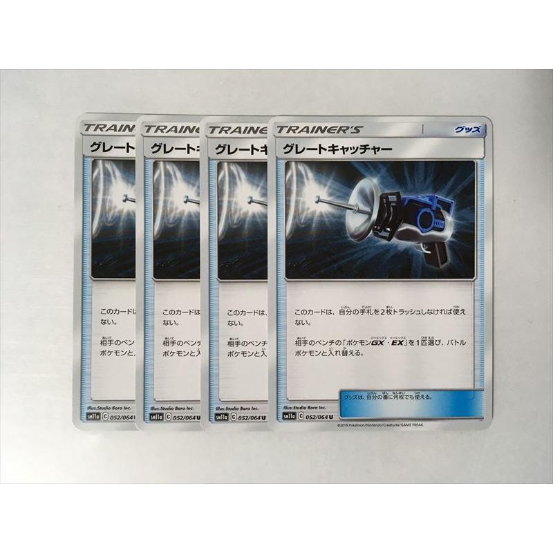 E111 ポケモン カード グレートキャッチャー Sm11a 052 064 4枚セット 即決 E Asta イーストア 通販 Yahoo ショッピング