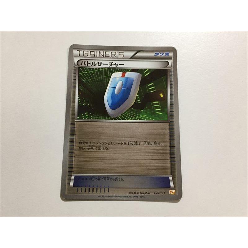 P232 ポケモン カード バトルサーチャー ミラー 105 131 Cp4 即決 E Asta イーストア 通販 Yahoo ショッピング