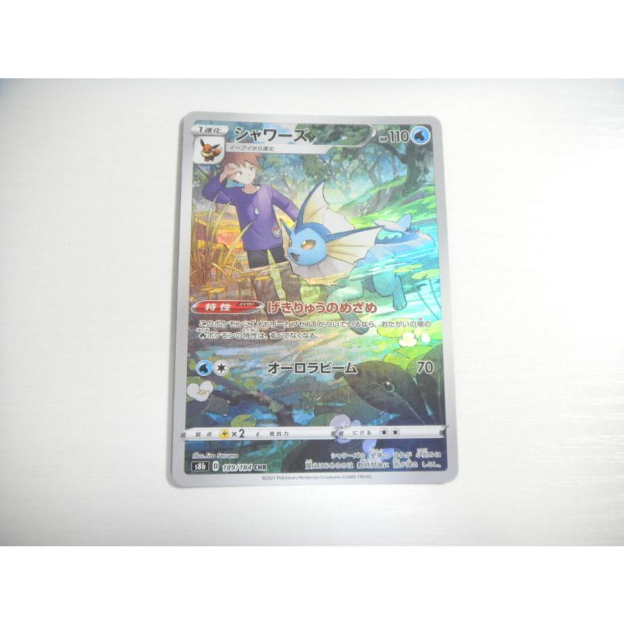 ポケモン カード シャワーズ Chr Vmaxクライマックス ハイクラスパック 新品 即決 E Asta イーストア 通販 Yahoo ショッピング