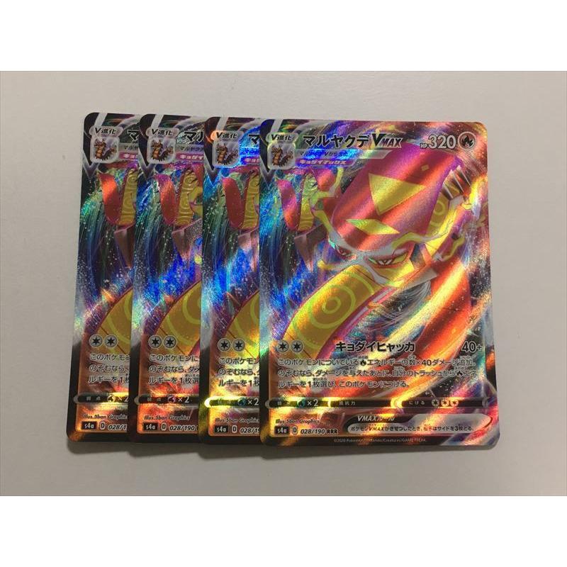 K147【ポケモン カード】 マルヤクデVMAX s4a 028/190 RRR 4枚セット 