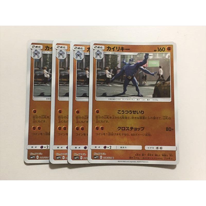 カイリキー C SMP2 ムービースペシャルパック 名探偵ピカチュウ 018/…