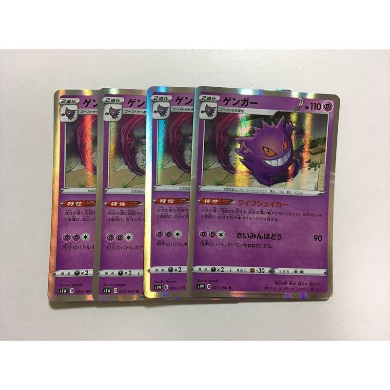 新発売の s1W ゲンガー カード】 R233【ポケモン 025/060 即決 4枚セット R トレーディングカード