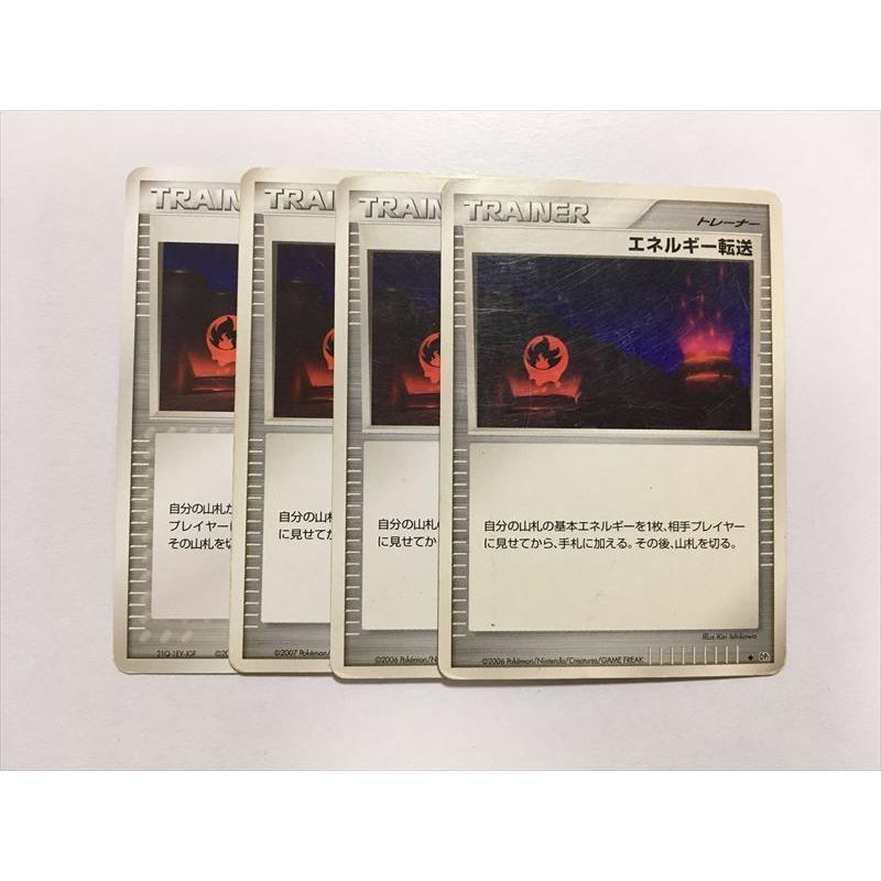 F123【ポケモン カード】 エネルギー転送 4枚セット 即決 : E-asta
