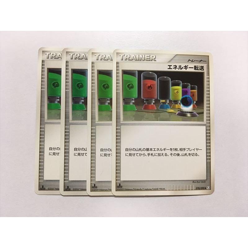 F121 ポケモン カード エネルギー転送 4枚セット 即決 E Asta イーストア 通販 Yahoo ショッピング