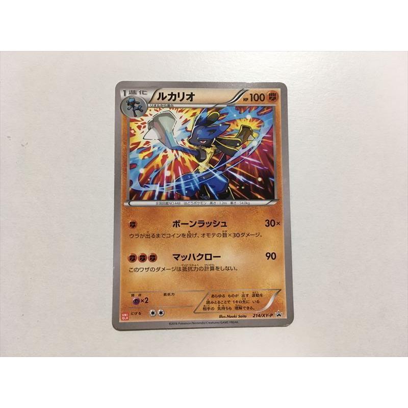 O113 ポケモン カード プロモ ルカリオ 214 Xy P Uniqlo ユニクロ Promo 即決 ダメージ有 E Asta イーストア 通販 Yahoo ショッピング