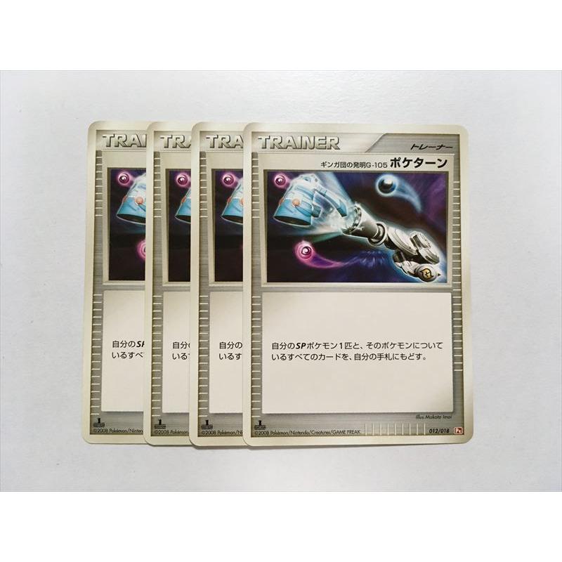 G100 ポケモン カード ギンガ団の発明g 105 ポケターン 1ed Pt 012 018 4枚セット 即決 E Asta イーストア 通販 Yahoo ショッピング