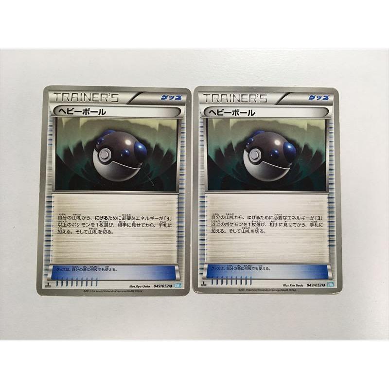 C73 ポケモン カード ヘビーボール Bw3 1ed エクストラレギュレーション 2枚セット 即決 E Asta イーストア 通販 Yahoo ショッピング