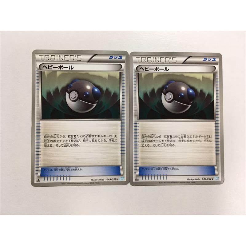 C66 ポケモン カード ヘビーボール Bw3 1ed エクストラレギュレーション 2枚セット 即決 E Asta イーストア 通販 Yahoo ショッピング