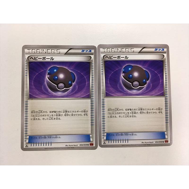 C31 ポケモン カード ヘビーボール Xy8 エクストラレギュレーション 2枚セット 即決 E Asta イーストア 通販 Yahoo ショッピング