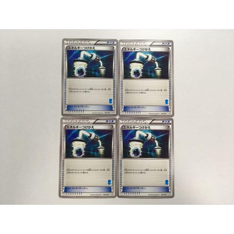 B163 ポケモン カード グッズ エネルギーつけかえ Hs 旧イラスト 4枚セット 即決 E Asta イーストア 通販 Yahoo ショッピング
