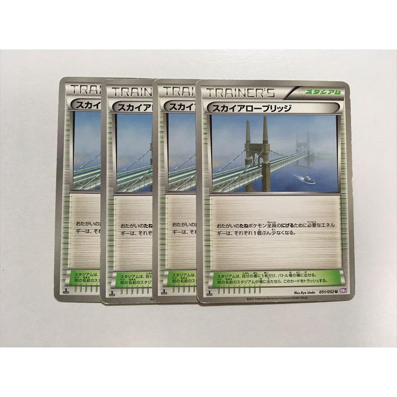 B42 ポケモン カード スカイアローブリッジ 1ed 4枚セット 即決 E Asta イーストア 通販 Yahoo ショッピング