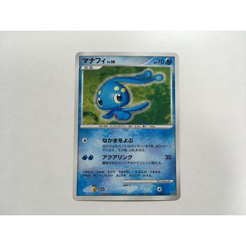 I90 ポケモン カード マナフィ Dp1 Dpbp 529 キラ 即決 E Asta イーストア 通販 Yahoo ショッピング