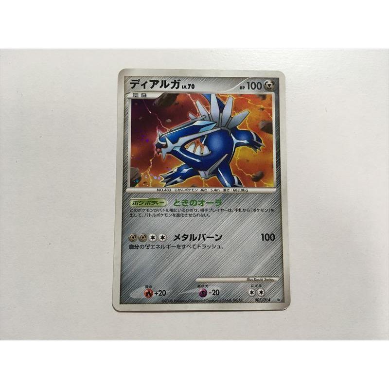D74 ポケモン カード ディアルガ 007 014 キラ 即決 E Asta イーストア 通販 Yahoo ショッピング