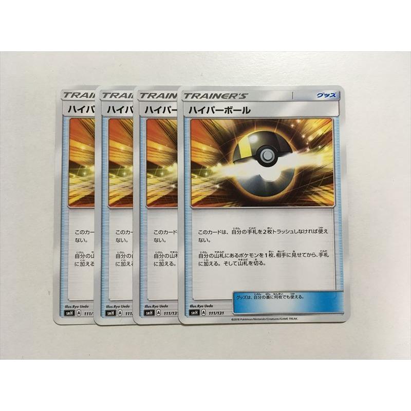 J290 ポケモン カード ハイパーボール Smh 4枚セット 即決 1212 E Asta イーストア 通販 Yahoo ショッピング