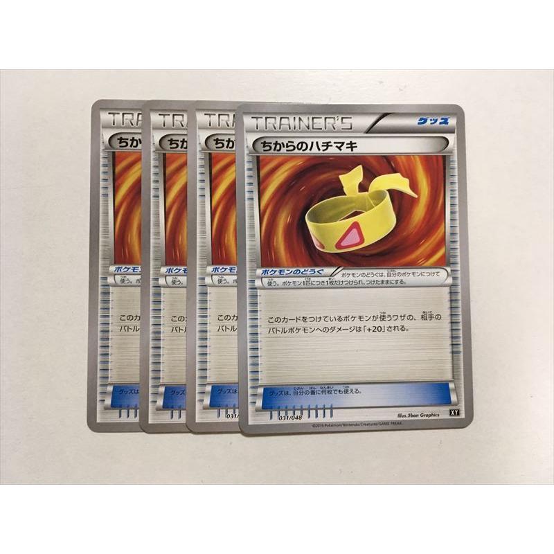 J121 ポケモン カード グッズ ちからのハチマキ 4枚セット 即決 E Asta イーストア 通販 Yahoo ショッピング