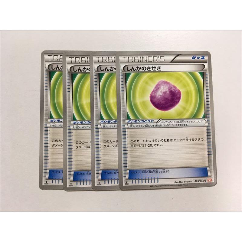 J71 ポケモン カード しんかのきせき Bw2 1ed 4枚セット 即決 E Asta イーストア 通販 Yahoo ショッピング