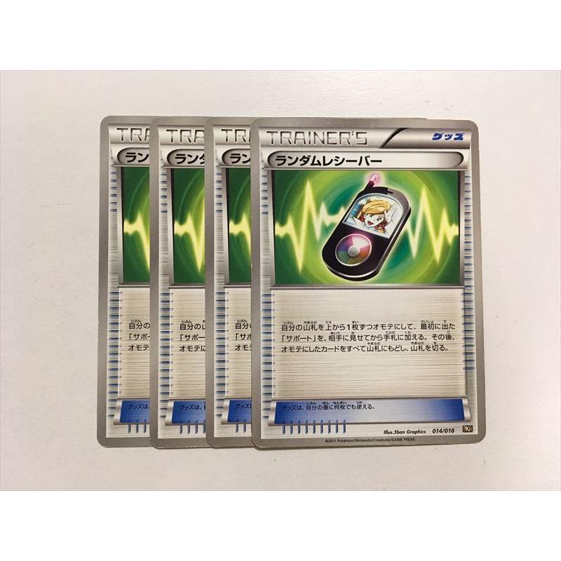 J58 ポケモン カード ランダムレシーバー 4枚セット 即決 E Asta イーストア 通販 Yahoo ショッピング