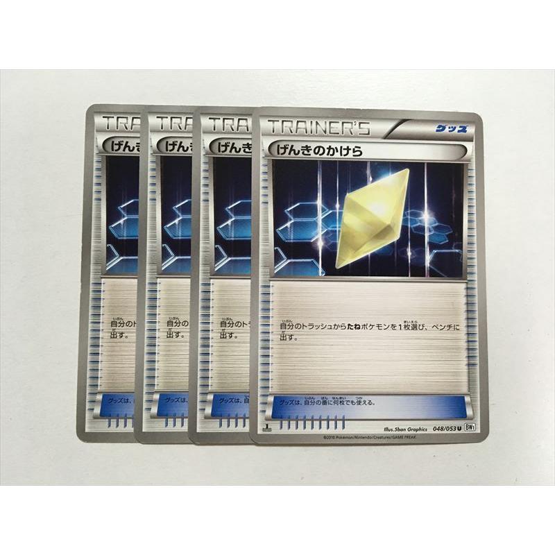 J38 ポケモン カード げんきのかけら 4枚セット 即決 E Asta イーストア 通販 Yahoo ショッピング