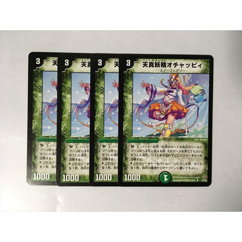 D298 デュエルマスターズ 天真妖精オチャッピィ 4枚セット 即決 E Asta イーストア 通販 Yahoo ショッピング