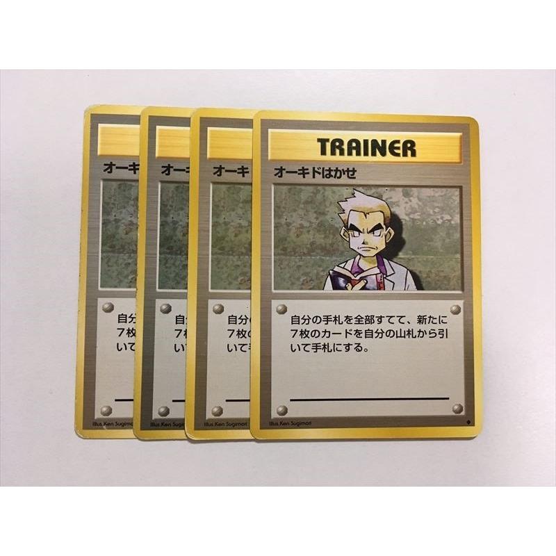 P242 ポケモン カード オーキドはかせ オーキド博士 旧裏面 4枚セット 即決 E Asta イーストア 通販 Yahoo ショッピング