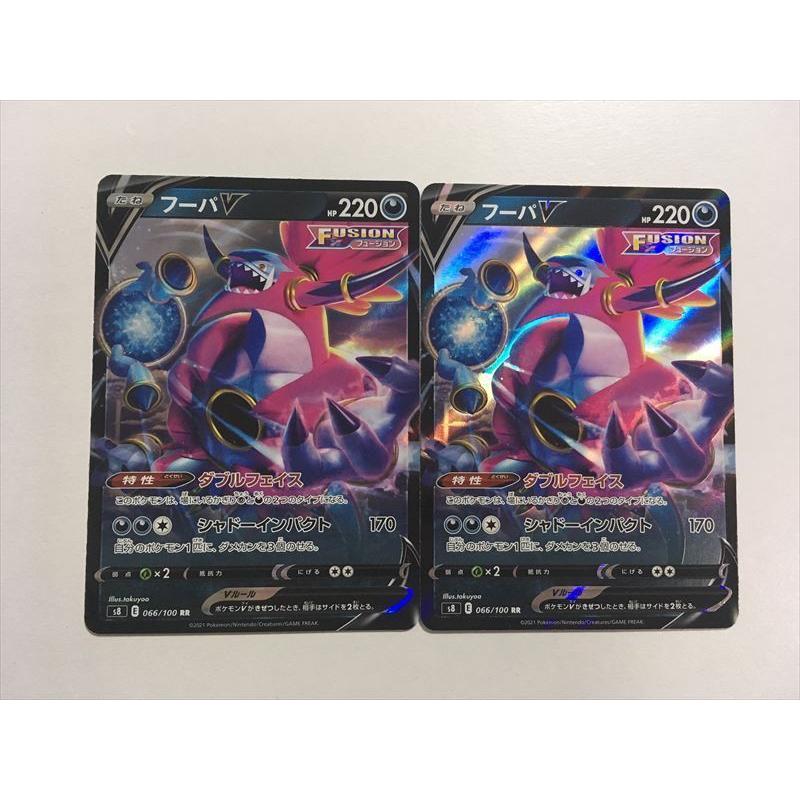 T20【ポケモン カード】 s8 フーパV RR 2枚セット 即決 : E-asta イー