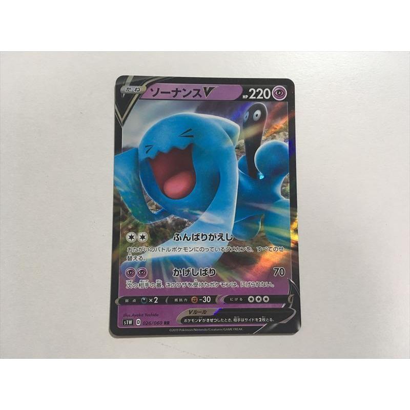 T70 ポケモン カード ソーナンスv S1w D 026 060 Rr 即決 E Asta イーストア 通販 Yahoo ショッピング