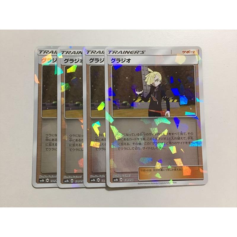 A15 ポケモン カード ミラー グラジオ Sm8b 4枚セット 即決 E Asta イーストア 通販 Yahoo ショッピング