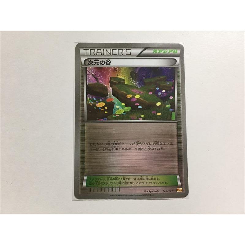 A177 ポケモン カード Cp4 スタジアム 次元の谷 4枚セット ミラー仕様 即決 E Asta イーストア 通販 Yahoo ショッピング