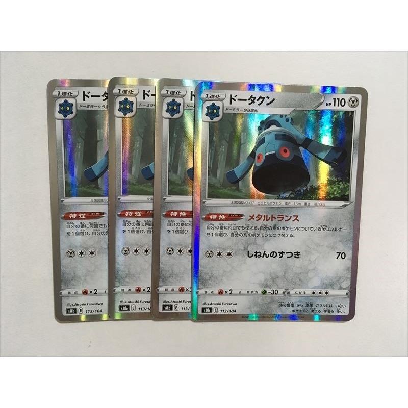 0 ポケモン カード S8b ドータクン キラ 4枚セット 即決 E Asta イーストア 通販 Yahoo ショッピング