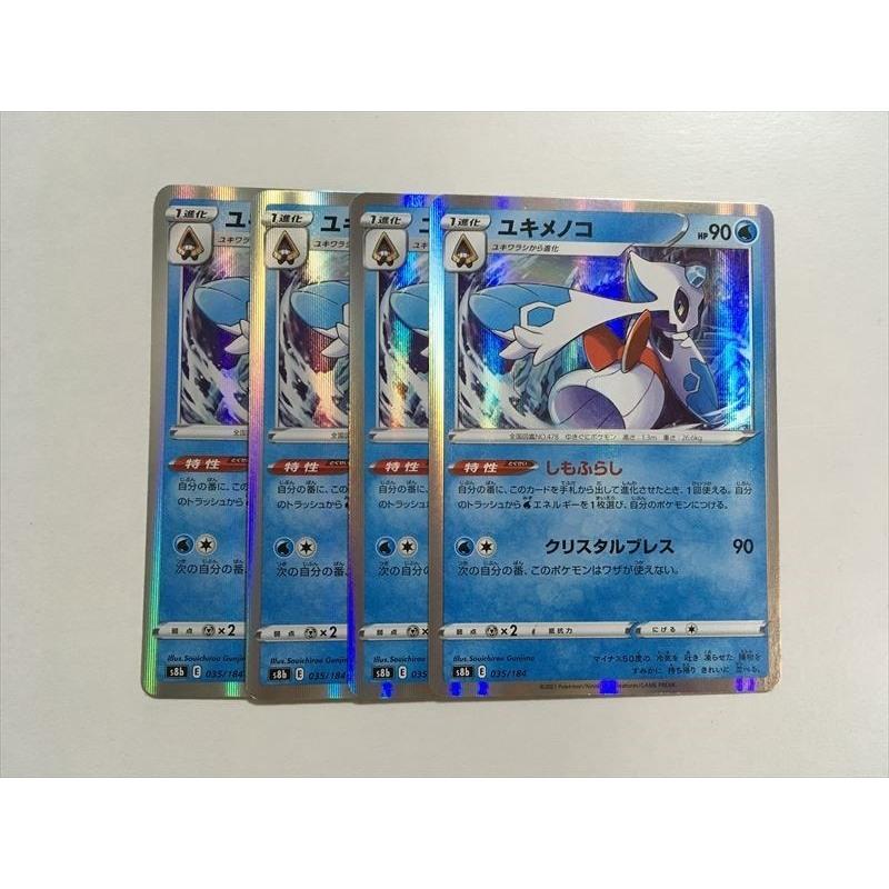 B137【ポケモン カード】 ユキメノコ S8b 035/184 4枚セット 即決 : E