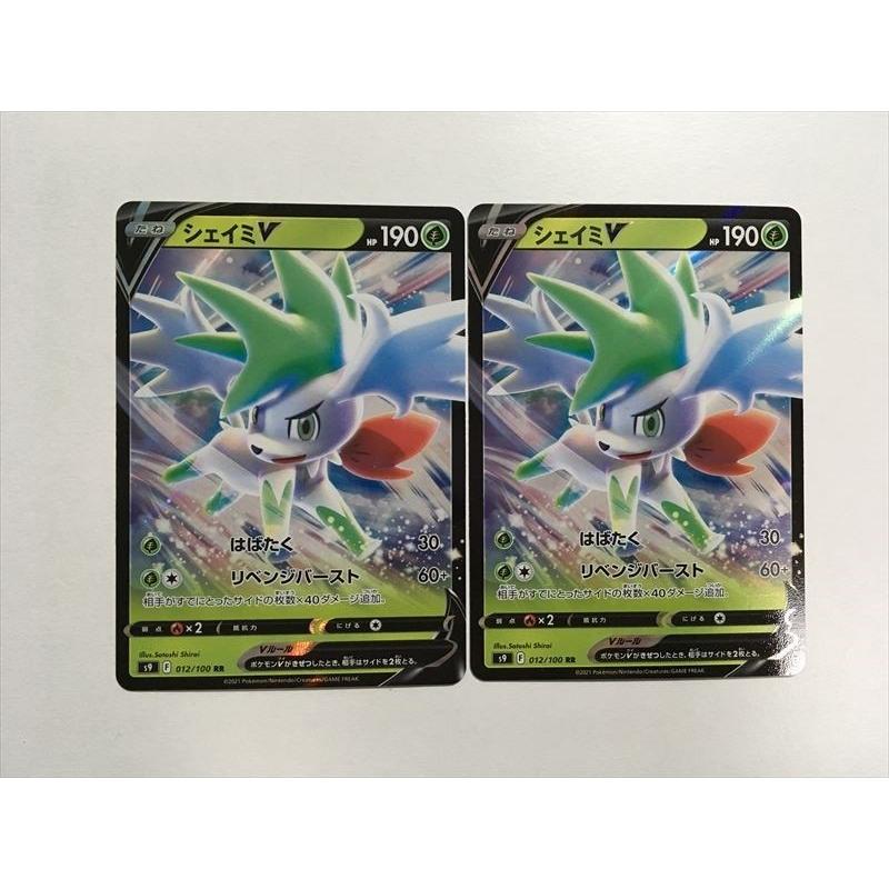 即納 最大半額 シェイミv Sr シェイミv Rr2 リザードンv Star2 本日超得 Lendoapp Com