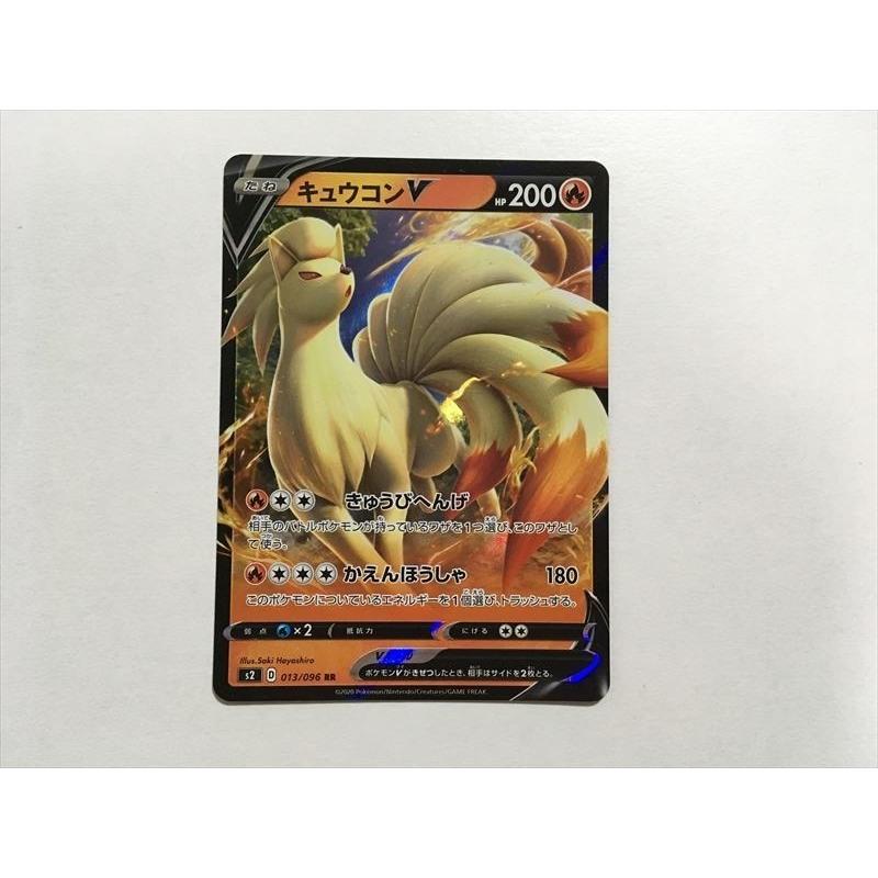 D234 ポケモン カード S2 013 096 Rr キュウコンv ダメージあり 即決 E Asta イーストア 通販 Yahoo ショッピング