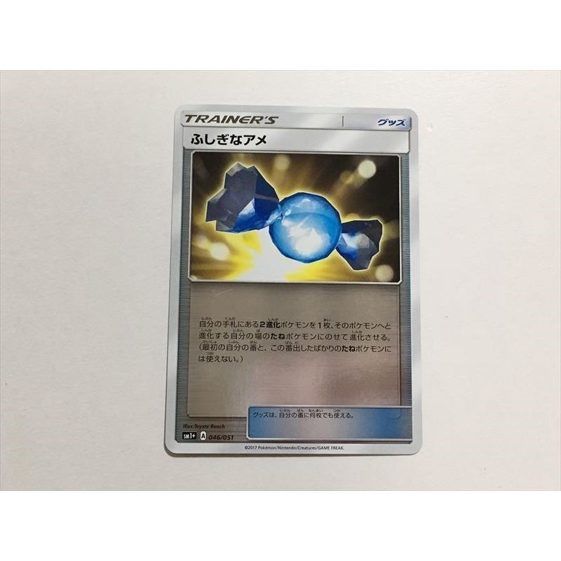 L133 ポケモン カード ふしぎなアメ Smシリーズ柄 ミラー仕様 1枚 Sm1 即決 E Asta イーストア 通販 Yahoo ショッピング