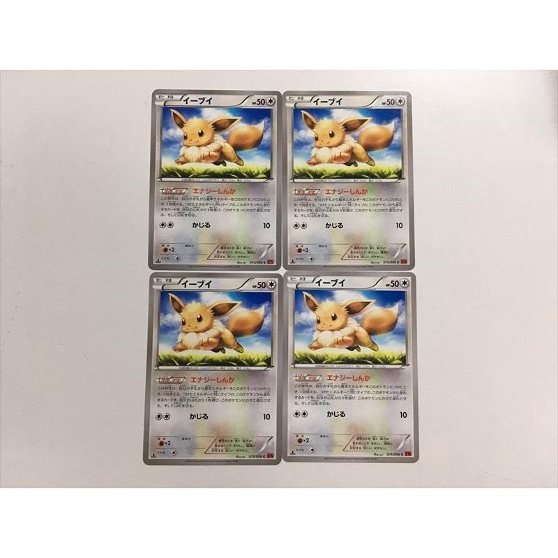 V179 ポケモン カード Xy3 イーブイ エナジーしんか 075 096 4枚セット 即決 E Asta イーストア 通販 Yahoo ショッピング