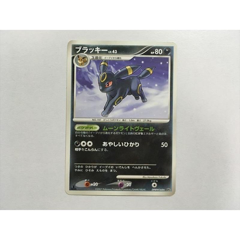 V211 ポケモン カード Dpbp 164 ブラッキー ムーンライトヴェール あやしいひかり Dp4 即決 E Asta イーストア 通販 Yahoo ショッピング