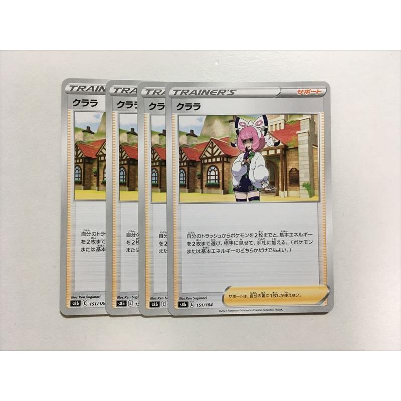 X66 ポケモン カード クララ S8b 4枚セット 即決 E Asta イーストア 通販 Yahoo ショッピング