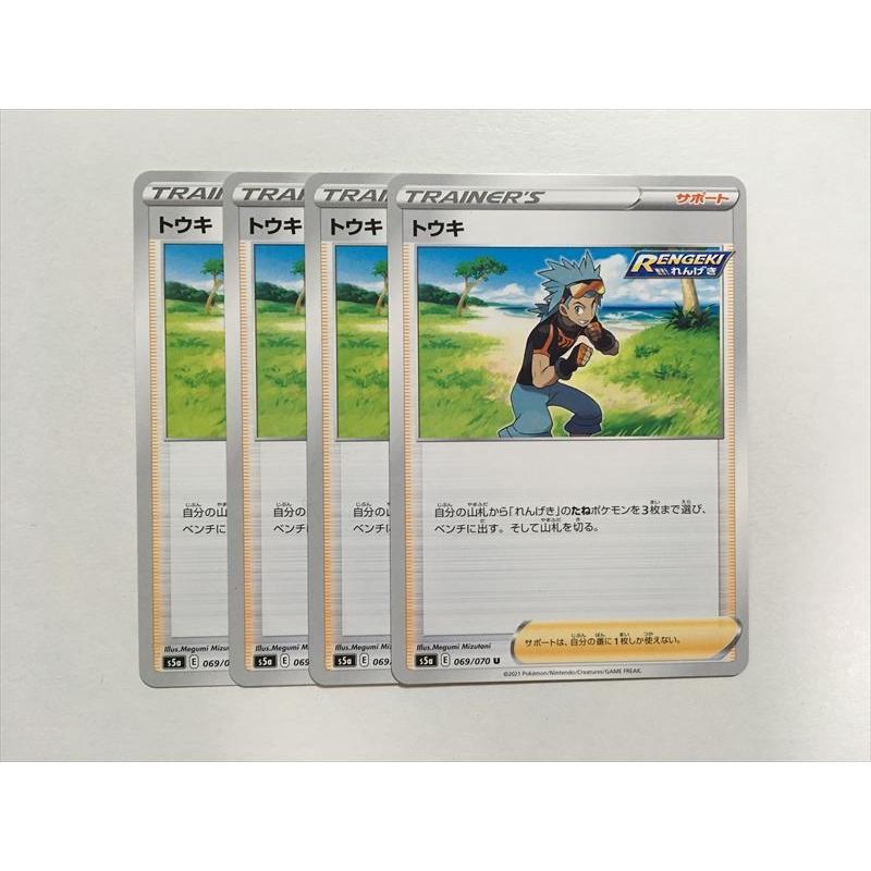 X107 ポケモン カード トウキ S5a 4枚セット 即決 E Asta イーストア 通販 Yahoo ショッピング