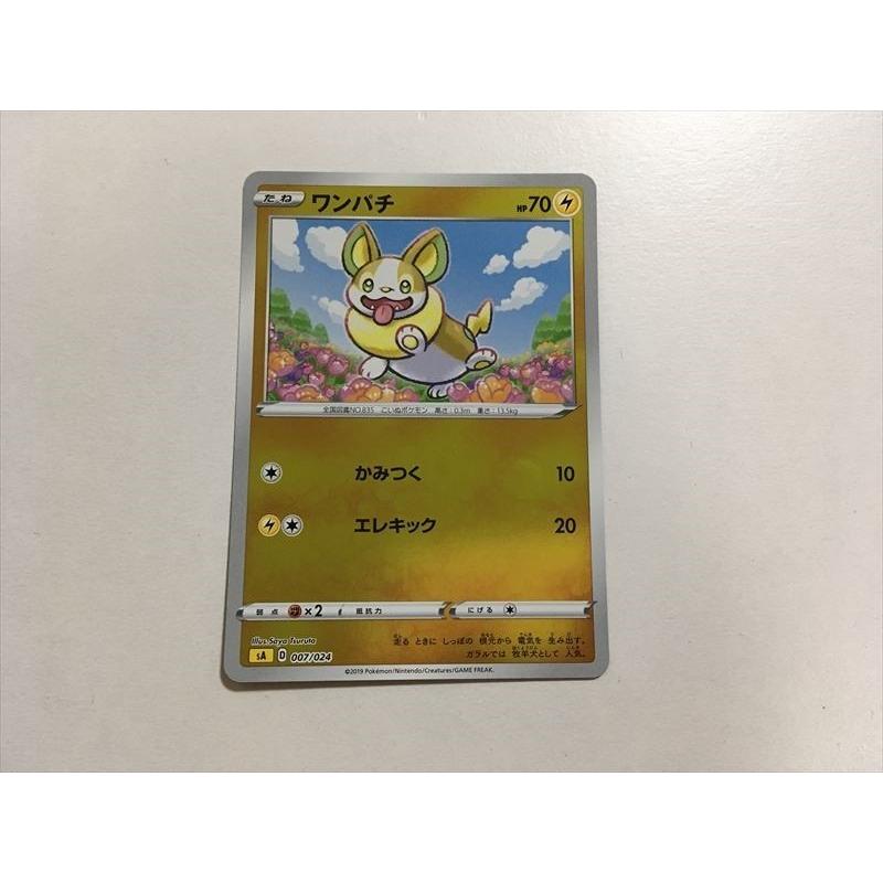 X152 ポケモン カード Sa スターターセットv 雷 ワンパチ ミラー 1枚 即決 E Asta イーストア 通販 Yahoo ショッピング