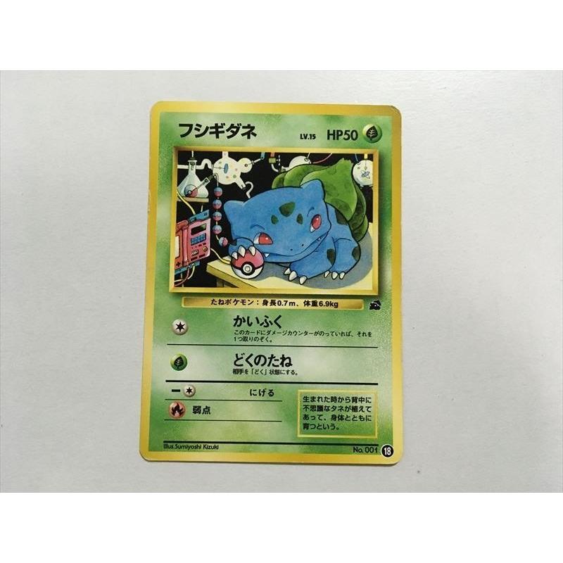 W127 ポケモン カード フシギダネ 旧裏 イントロパック フシギダネマーク 即決 E Asta イーストア 通販 Yahoo ショッピング