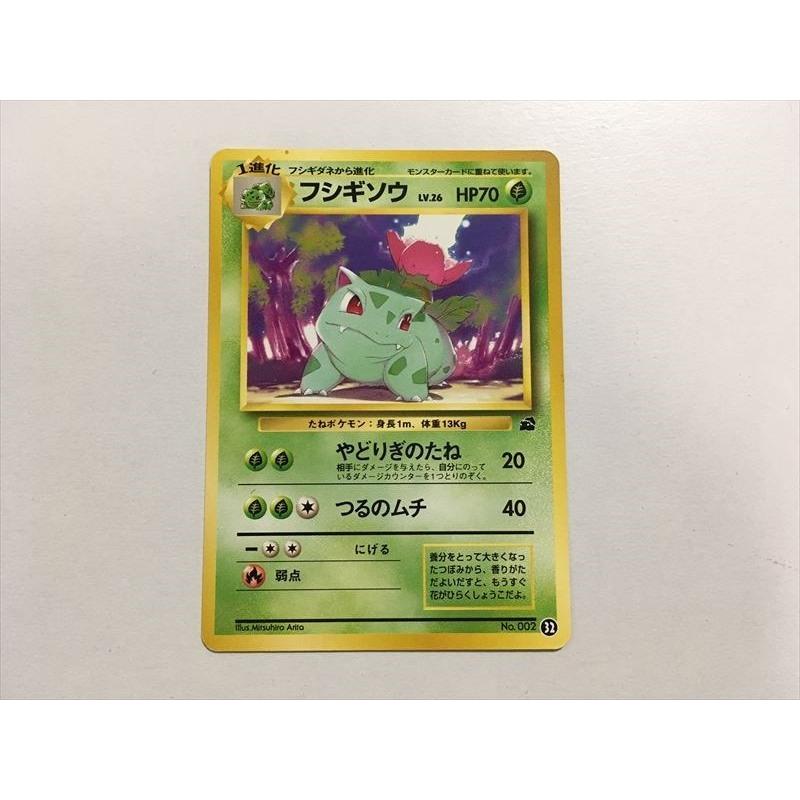 W134 ポケモン カード フシギソウ 旧裏 イントロパック フシギダネマーク 1枚 即決 E Asta イーストア 通販 Yahoo ショッピング