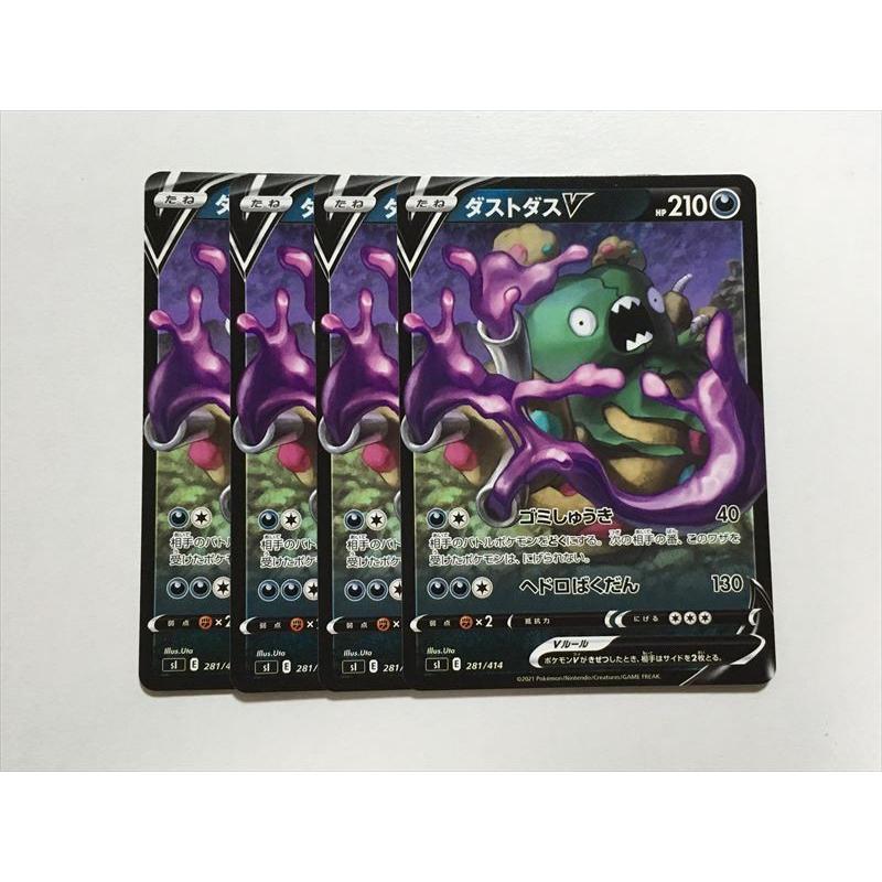 M774 ポケモン カード ダストダスv Si 281 414 ノーマル仕様 4枚セット 即決 E Asta イーストア 通販 Yahoo ショッピング