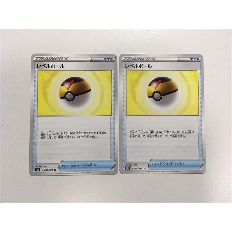 F256 ポケモン カード レベルボール S5r 063 070 グッズ 2枚セット 即決 E Asta イーストア 通販 Yahoo ショッピング