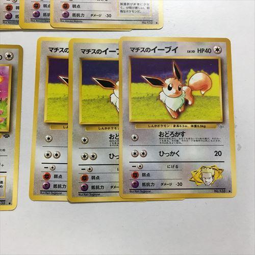 Ae ポケモン カード Pcg 旧裏 大量 ブイズ やさしい わるいシリーズ イーブイ ブースター シャワーズ サンダース まとめて E Asta イーストア 通販 Yahoo ショッピング