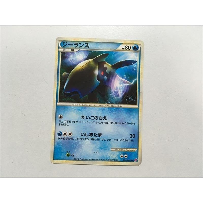 【美品】ジーランス 008/040ロストリンク LL Pokemon（ポケモン） Y43【ポケモン カード】 ジーランス 008/040