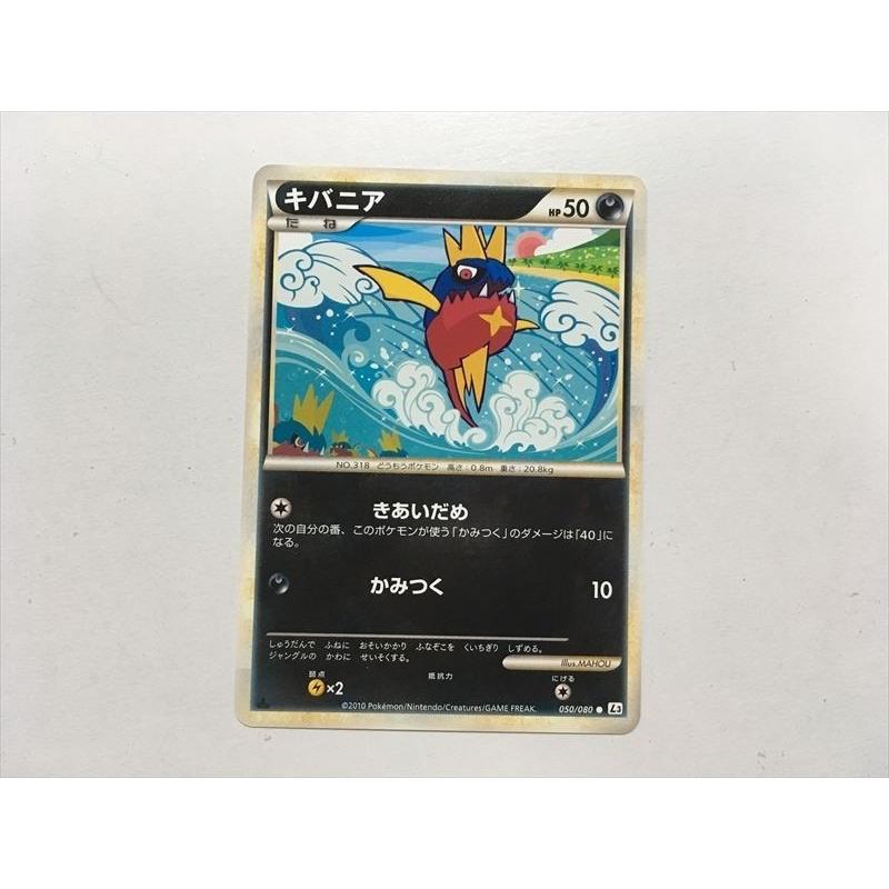 キバニア　レジェンド　アンリミテッド　PSA9 L3 ミラー　ポケモンカード キバニア | ポケモンカードゲーム公式ホームページ