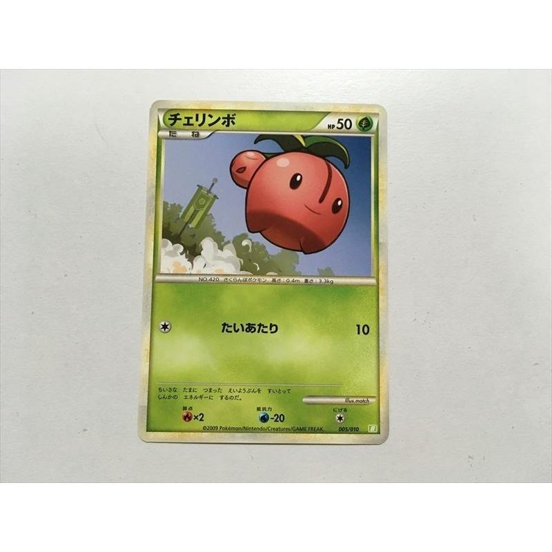 Pokemon（ポケモン） Y108【ポケモン カード】チェリンボ B 005/010